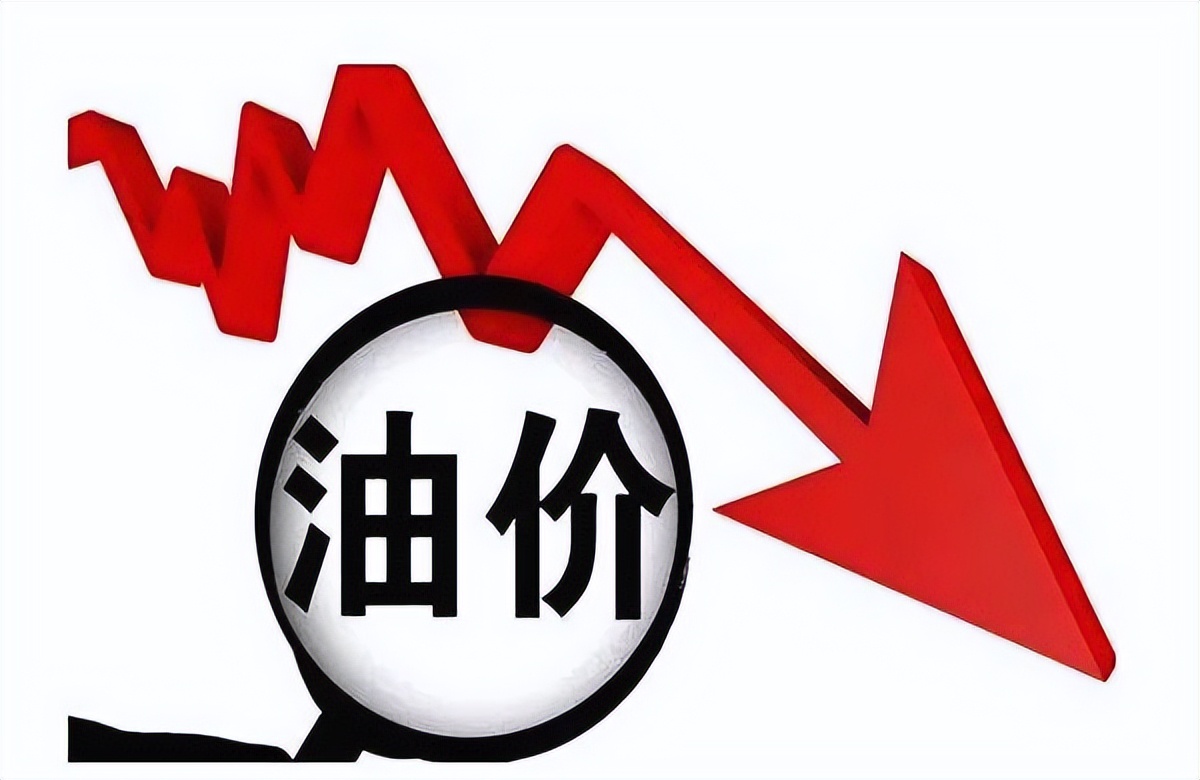 油价调整消息：4月15日，油价有望“大幅下调”
