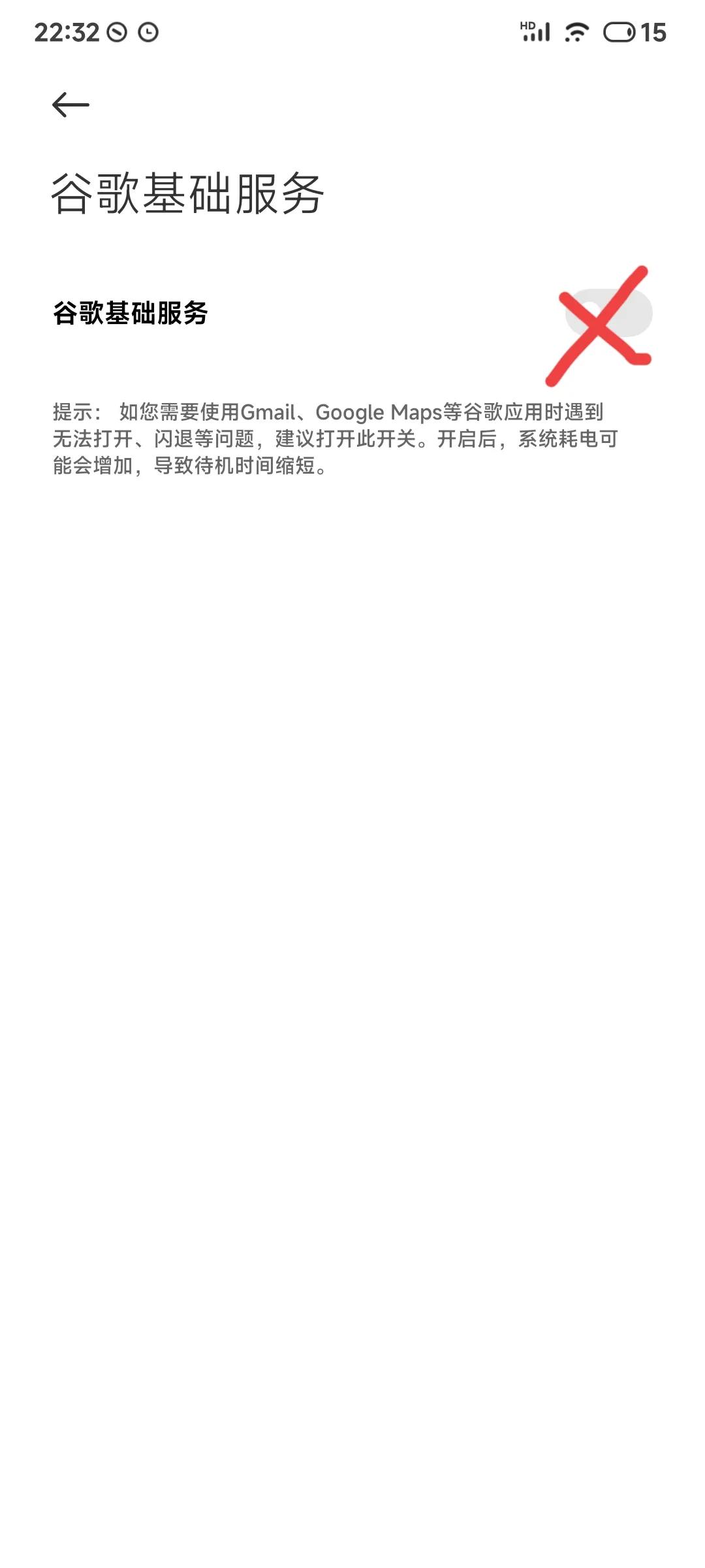 看小米MIUI關(guān)閉和卸載這些可以顯著提升手機續(xù)航