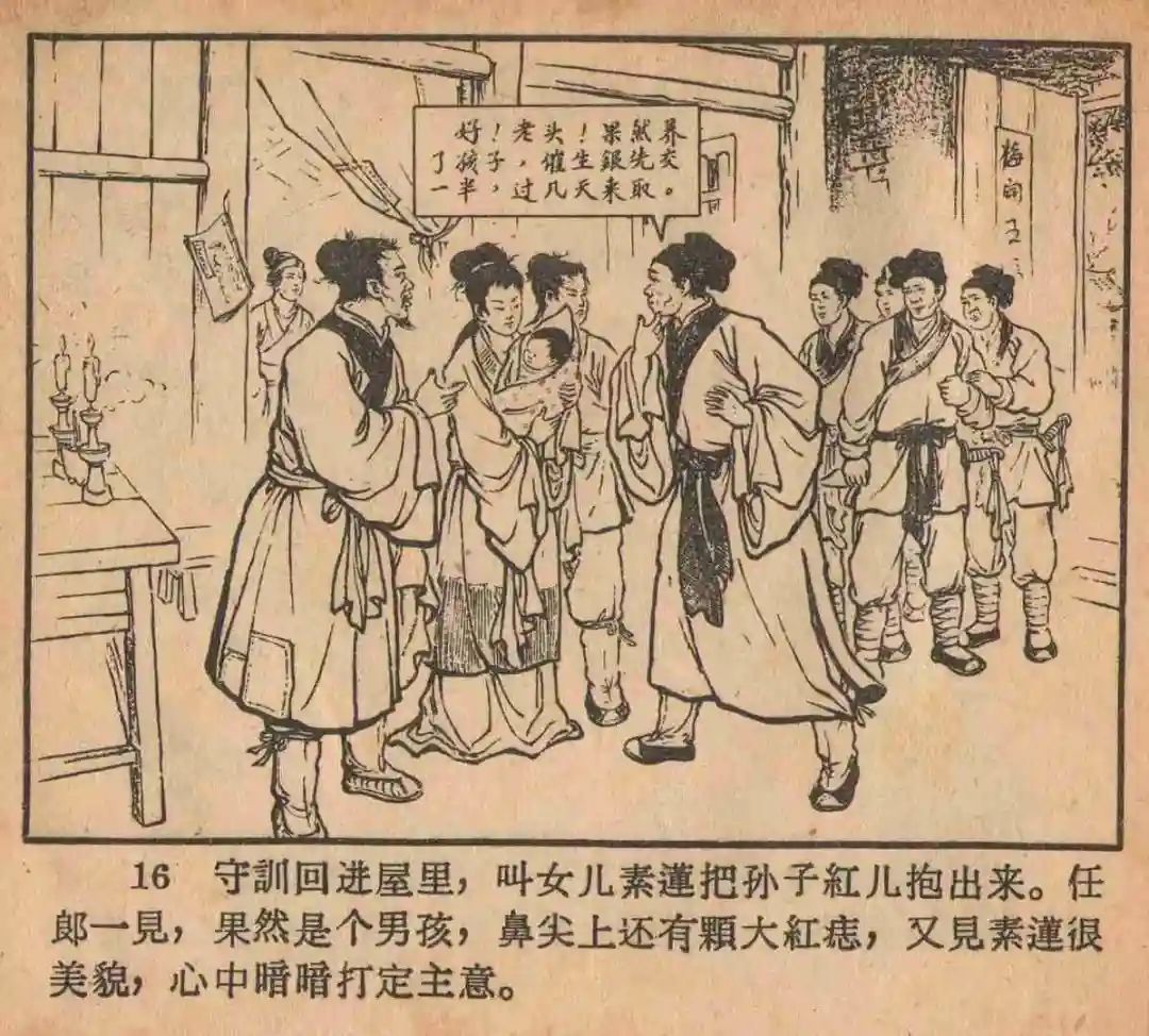 连环画《云罗山》