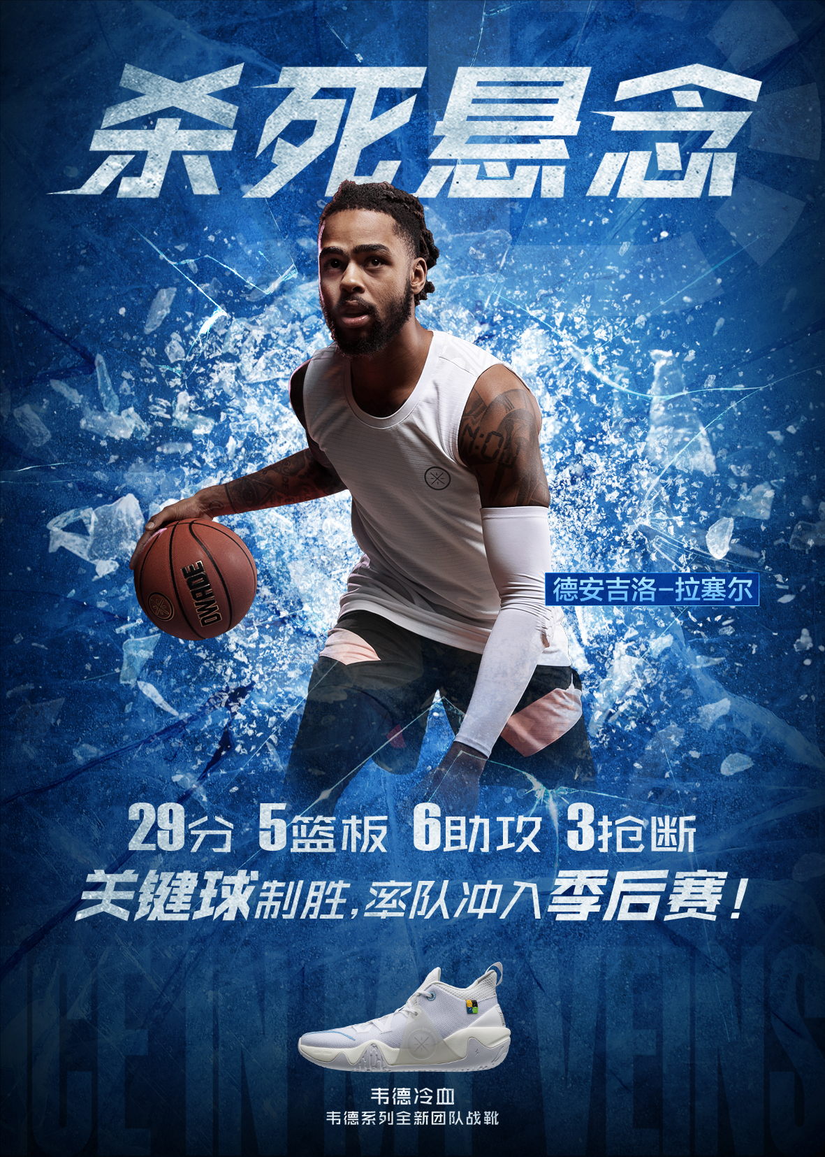 nba为什么29号没人敢穿(关键球杀死悬念带领狼群锁定季后赛 29 6 5杀手穿的球鞋就叫