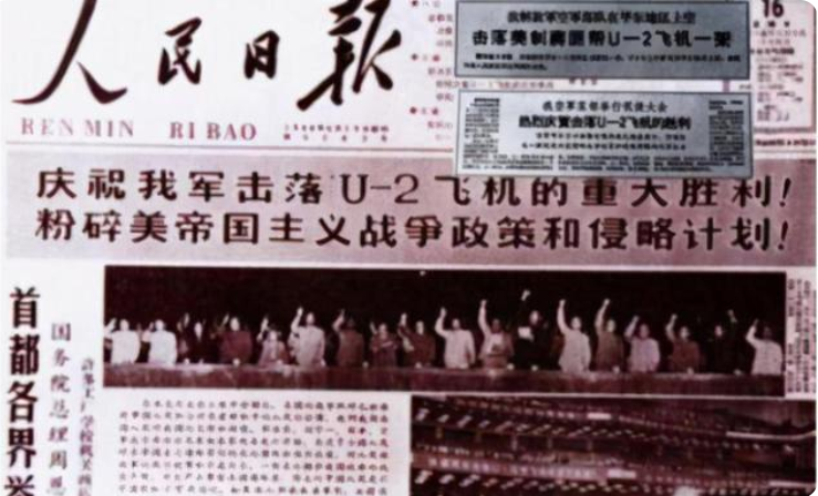 岳振华用导弹击落U-2，毛主席听闻后对总理说：我要见见这支部队