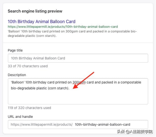 Shopify SEO 如何優(yōu)化您的Shopify商店 上