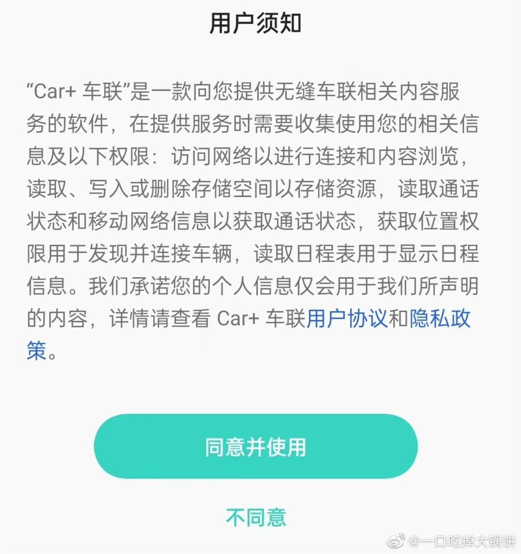 ColorOS Car+车联，为车主带来极致体验