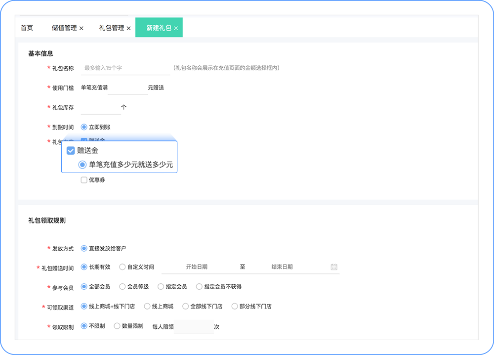 | T+Cloud，教你玩转微营销，提升门店业绩