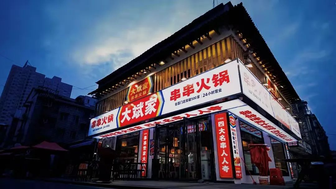 “串串火锅王”关店300家，串串火锅真的不行了？