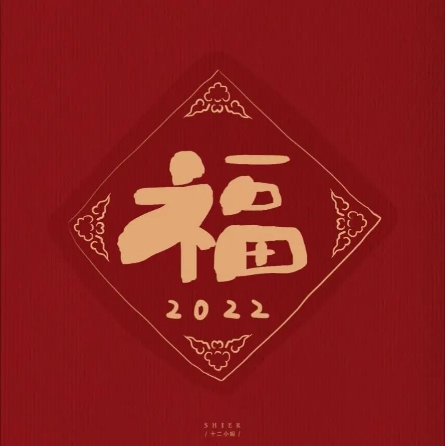 100句2022年跨年文案 总有一句为你而写