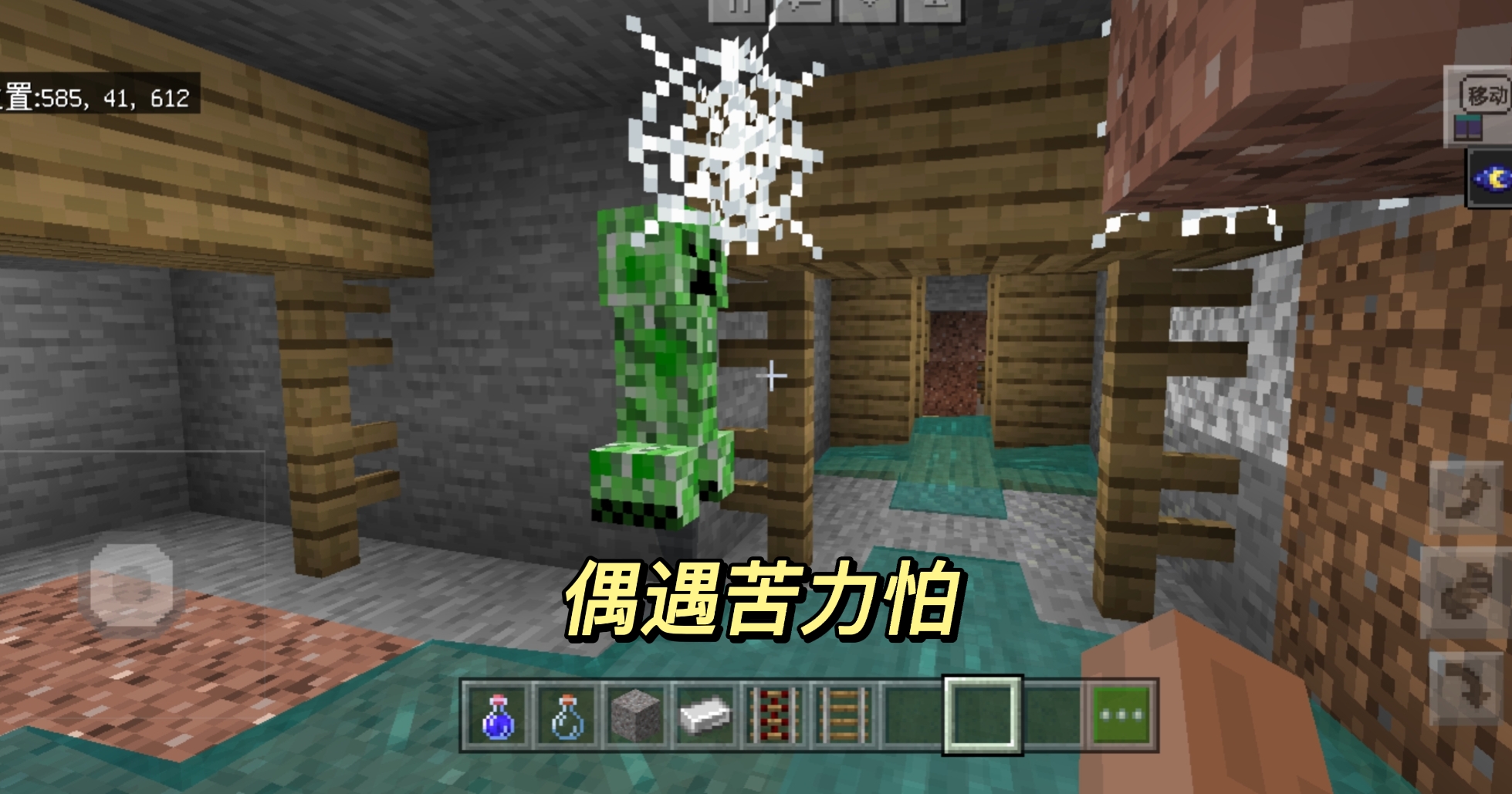 我的世界：分享MC种子，出生地2个废弃矿井加村庄，冒险家最爱