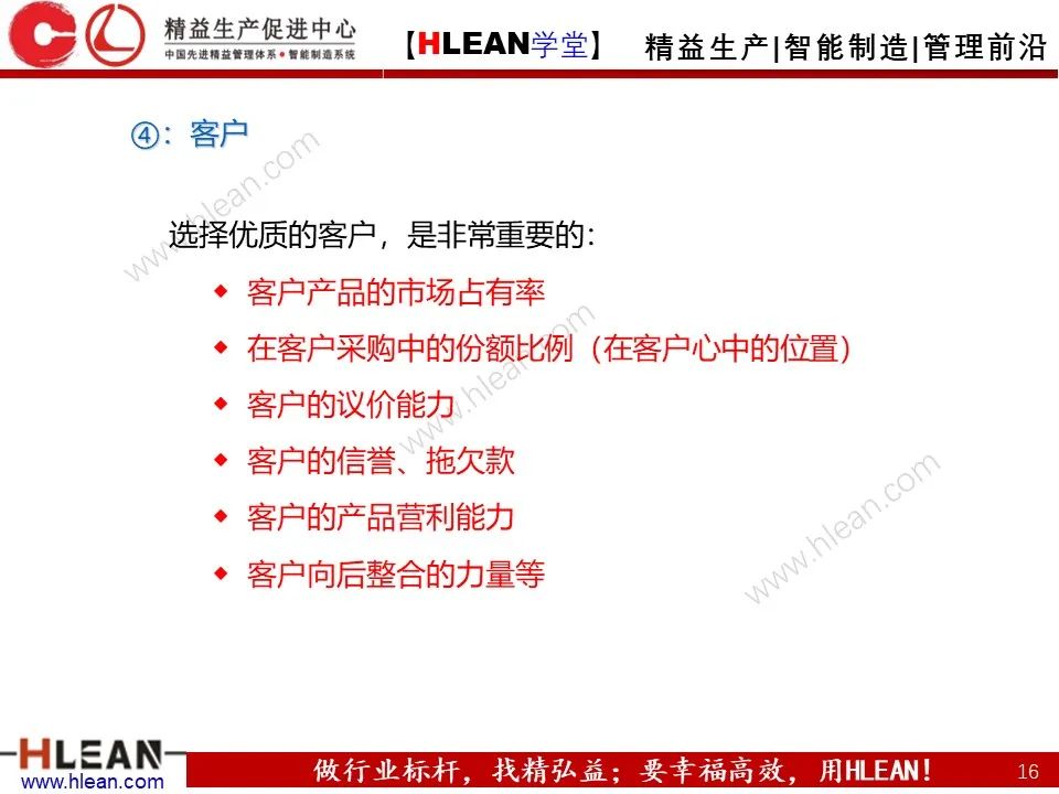 「精益学堂」SWOT 详解+分析