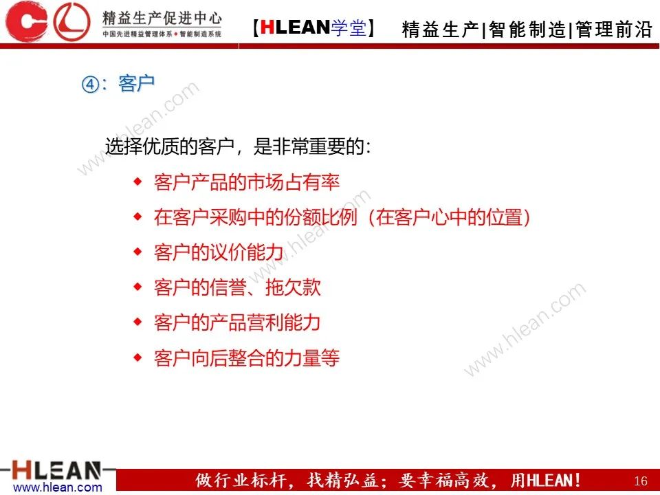 「精益学堂」SWOT 详解+分析