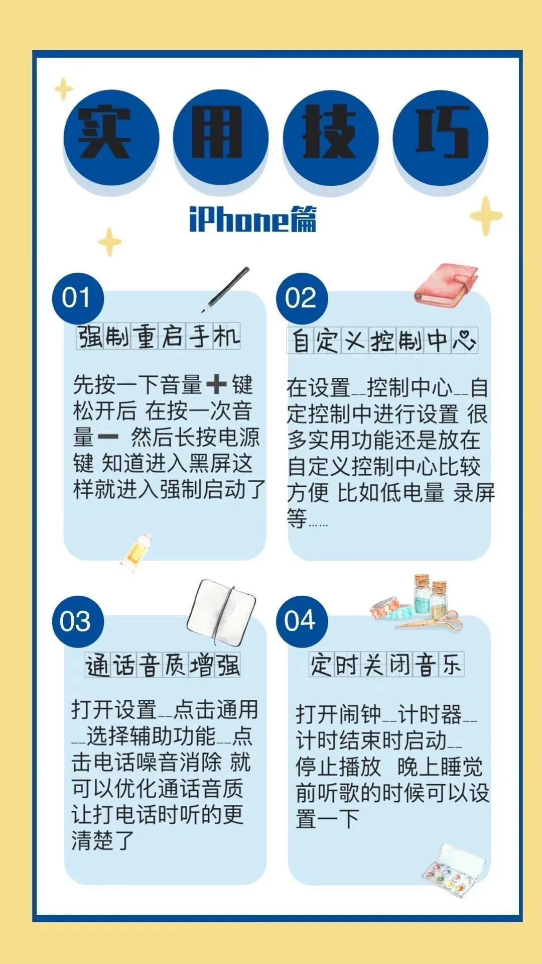 iphone的一些實用小技巧