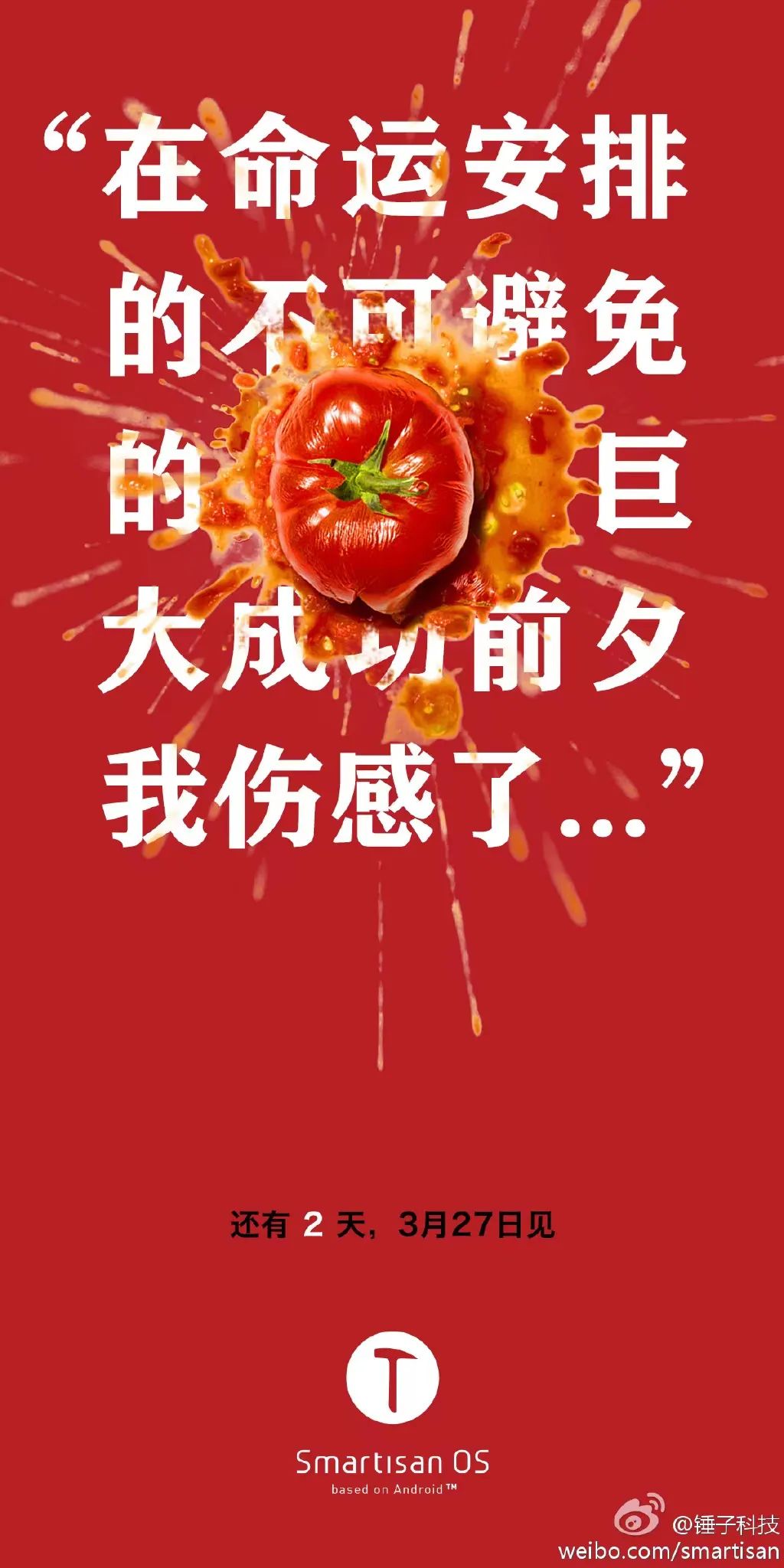 罗永浩的100句经典文案，够学好几年