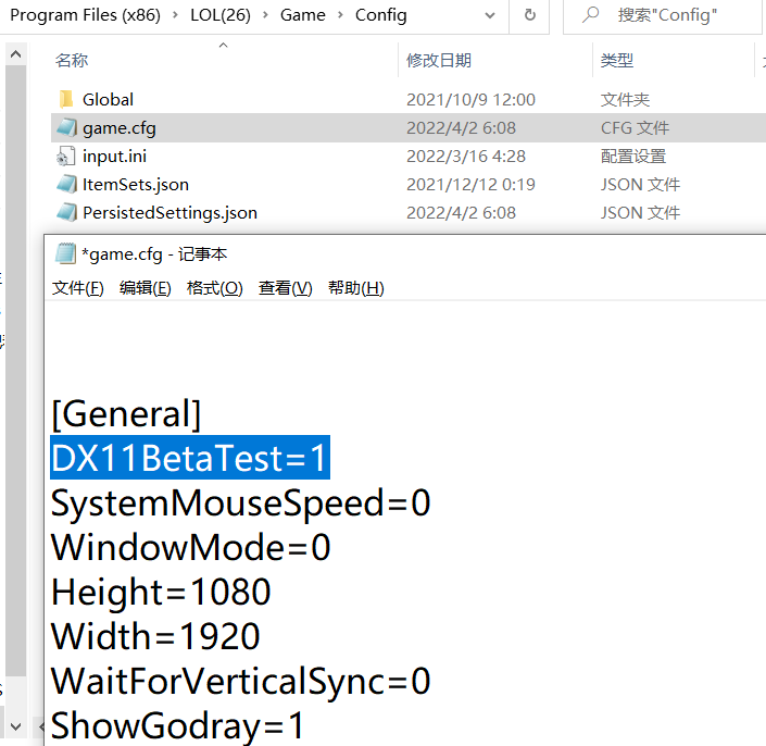 LOL12.6版本更新后太卡？一行代码尝试解决卡顿问题