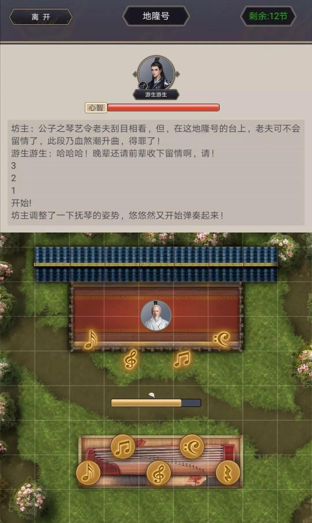这就是江湖－－－梨园攻略
