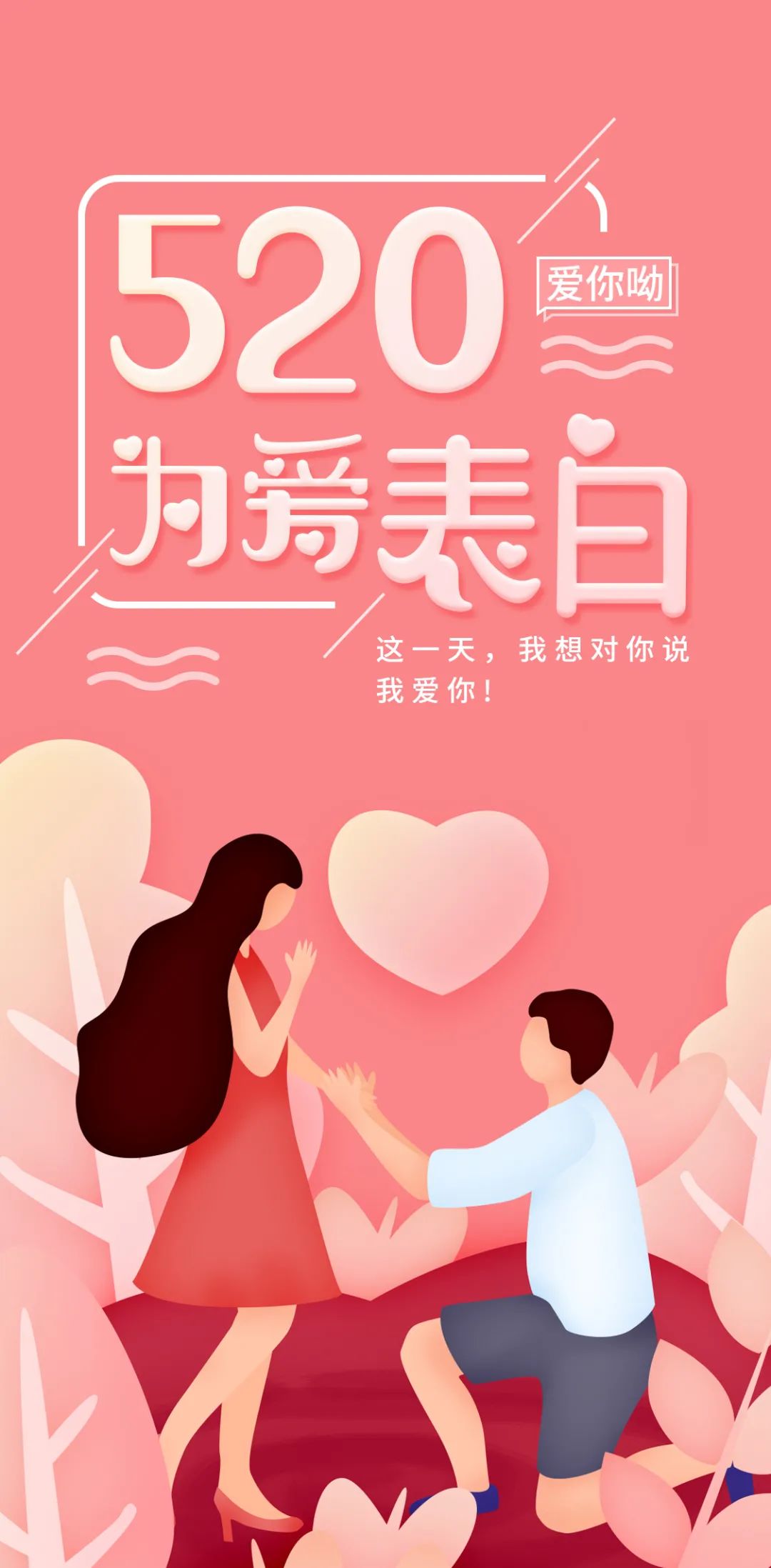 7120220520星期五520我爱你表白语录句子520我爱你爱到天荒地老