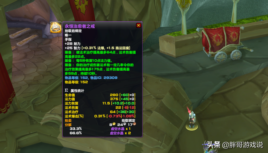 魔兽TBC：海山声望戒指只能带1枚？1个小技巧，化解装备唯一限制
