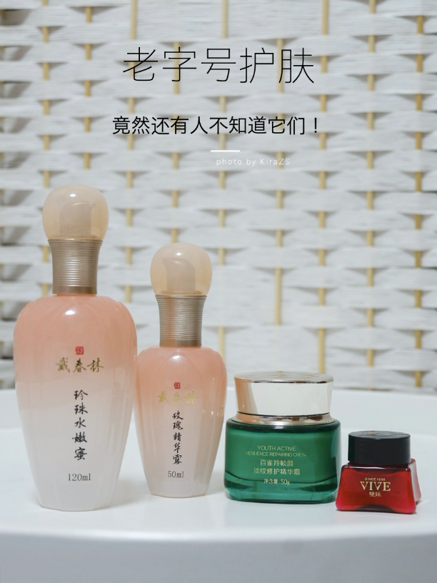 羽西护肤品：国货老字号品牌的护肤体验与口碑评价