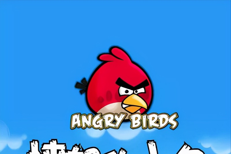 愤怒的小鸟—不一样的团建