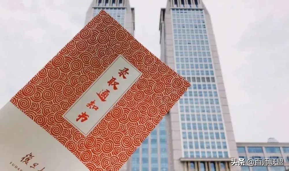 高考倒计时！看看这些大学录取通知书，比任何鸡汤都管用