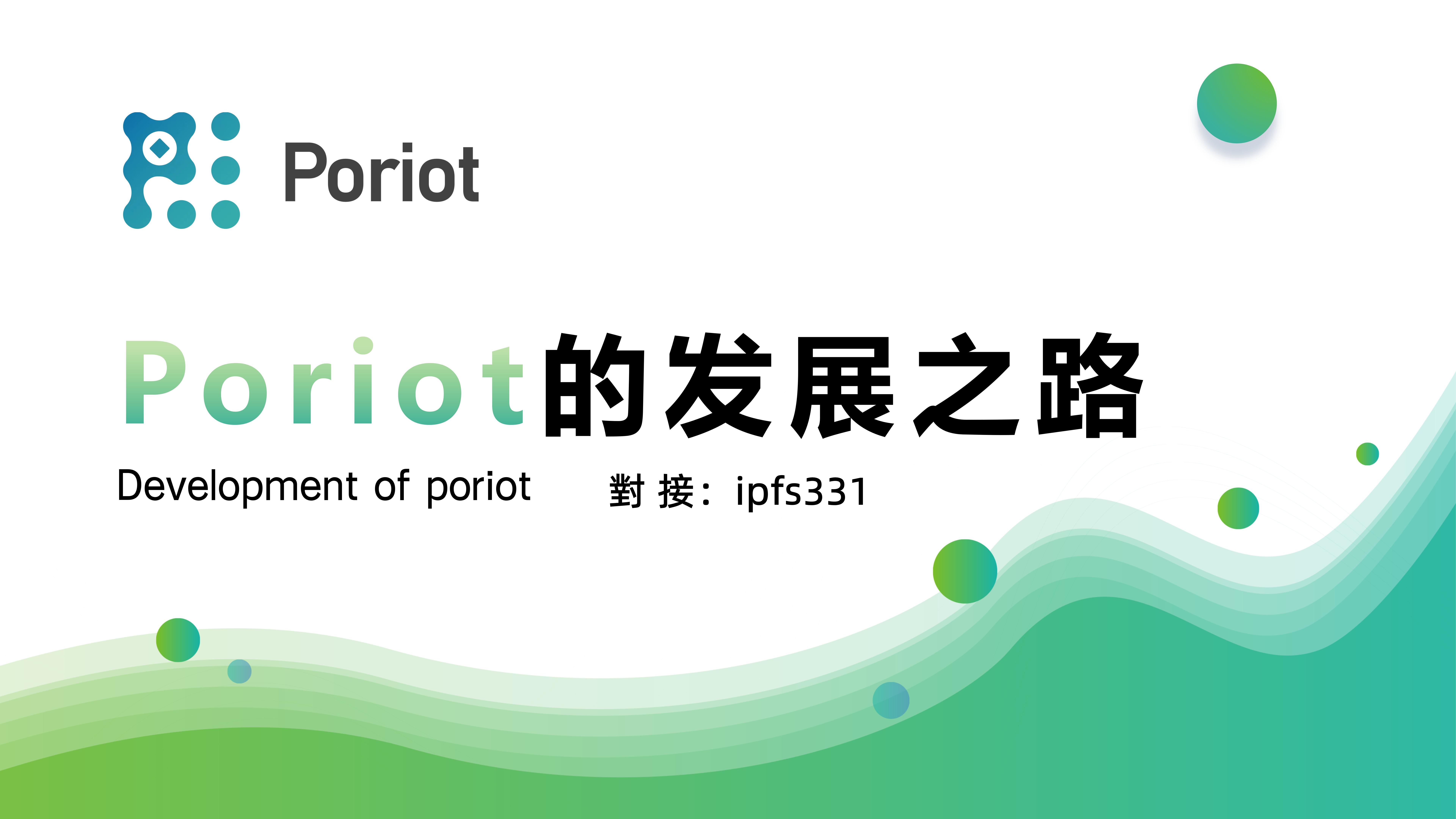 ZK-Poriot公链首个明星链上竞拍抢单互助生态乐水