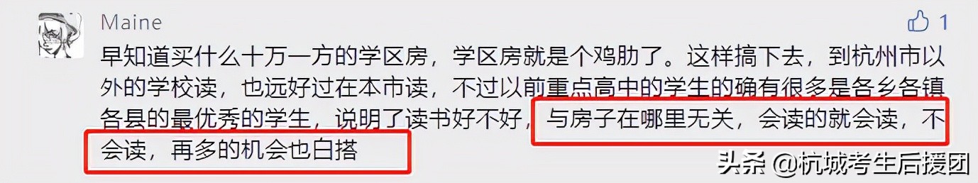 县中“崛起”，后劲更足？谁将会领跑浙江高考？