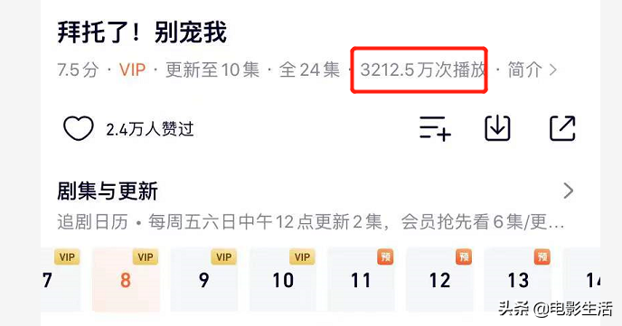 一口气看完10集！又刷到一部爆笑甜宠剧，女主被赞像林依晨