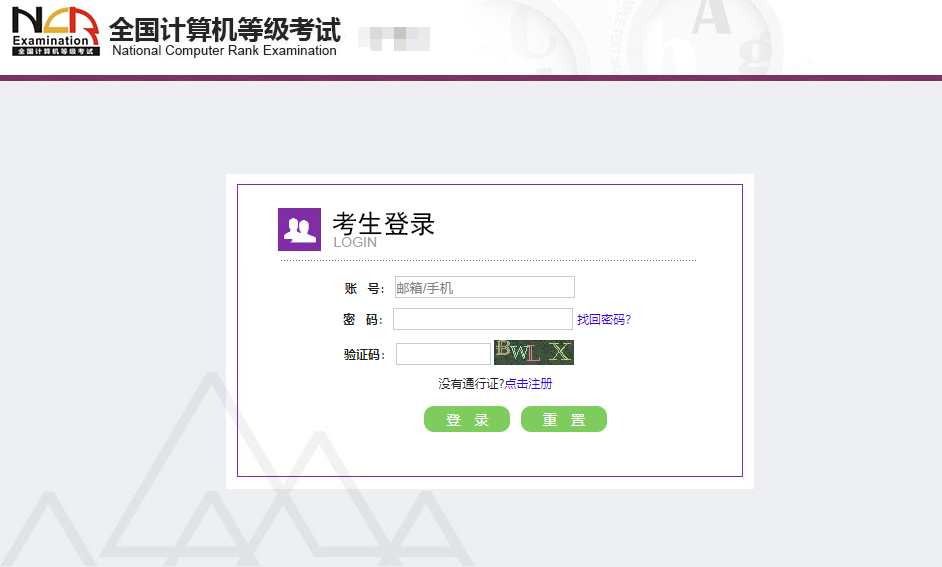 速看！22年3月份计算机二级准考证打印通知