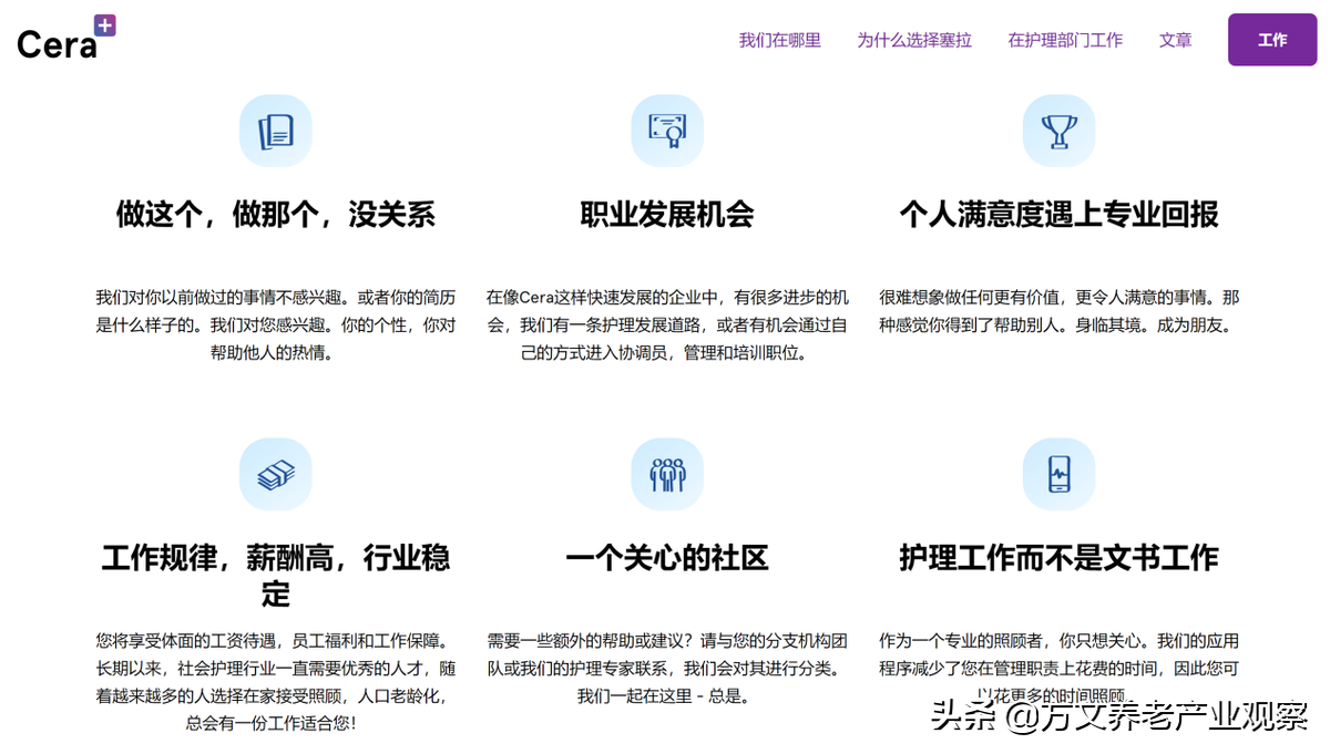 窥探资本市场的养老产业（五）海外篇-英国互联网+养老的创业案例