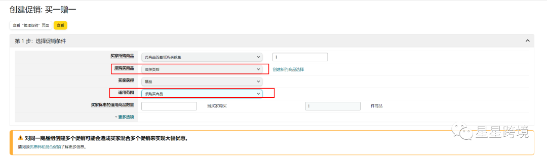 亚马逊产品滞销怎么办？
