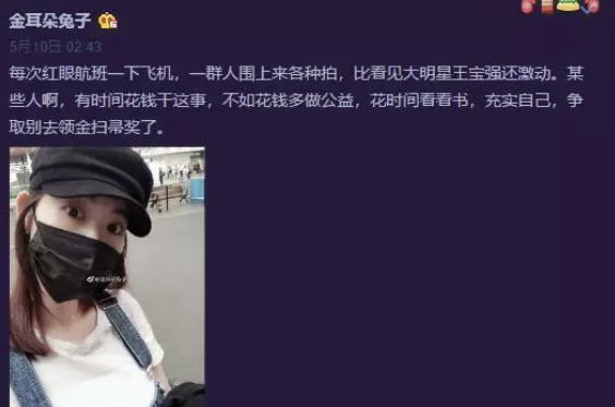 马蓉个人资料  王宝强的妻子马蓉现状