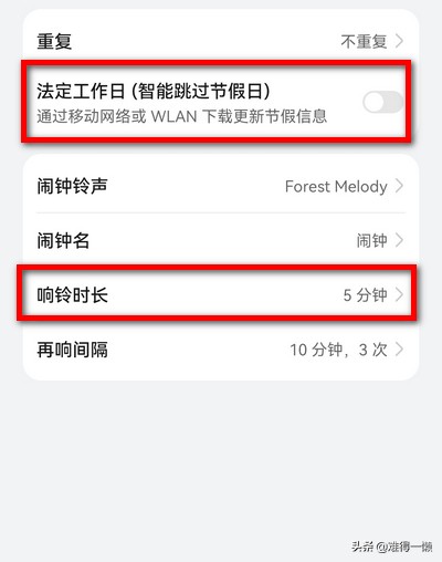華為手機鬧鐘新玩法，會“說話”的鬧鈴你見過嗎？