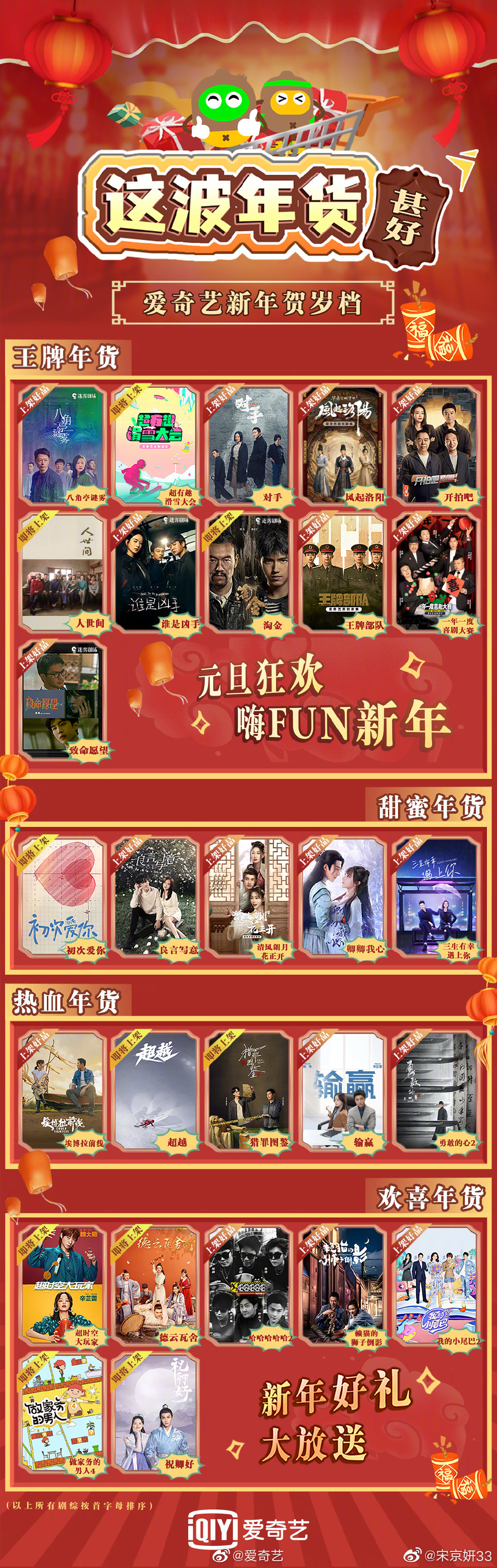 Iqiyi 1  -  2 5月举行：莱吉亚伊，陈飞宇，谭军，郑义城等