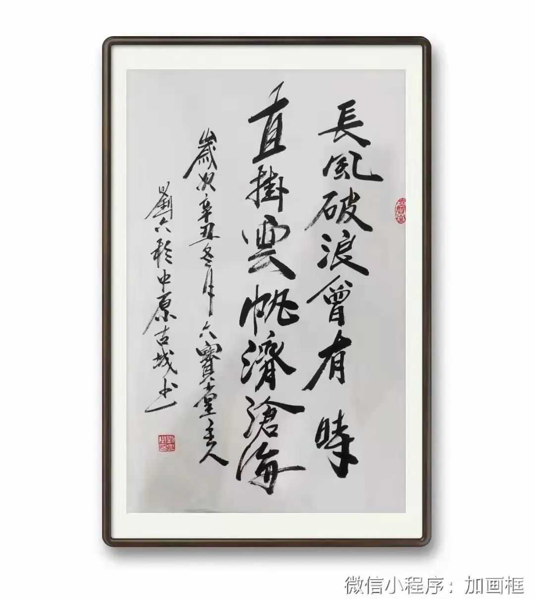 中国新时代国际艺术大家——刘六