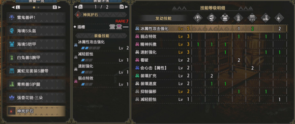 「怪物猎人：崛起」全武器指南-轻弩