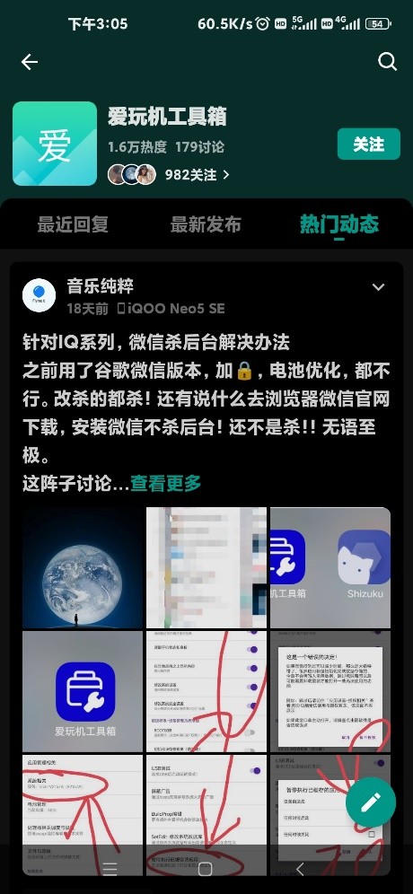 無需ROOT，小米手機開啟墓碑機制，更省電，更流暢