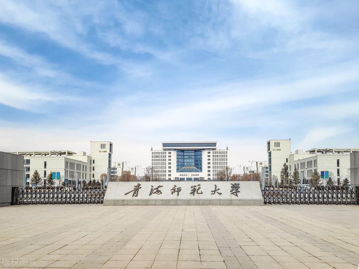 青海最好的4所大学，受官媒点名表扬，收分不高，适合中等生报考