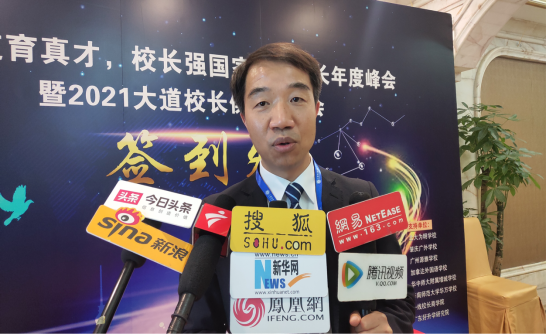 校长论坛暨2021大道校长俱乐部年会