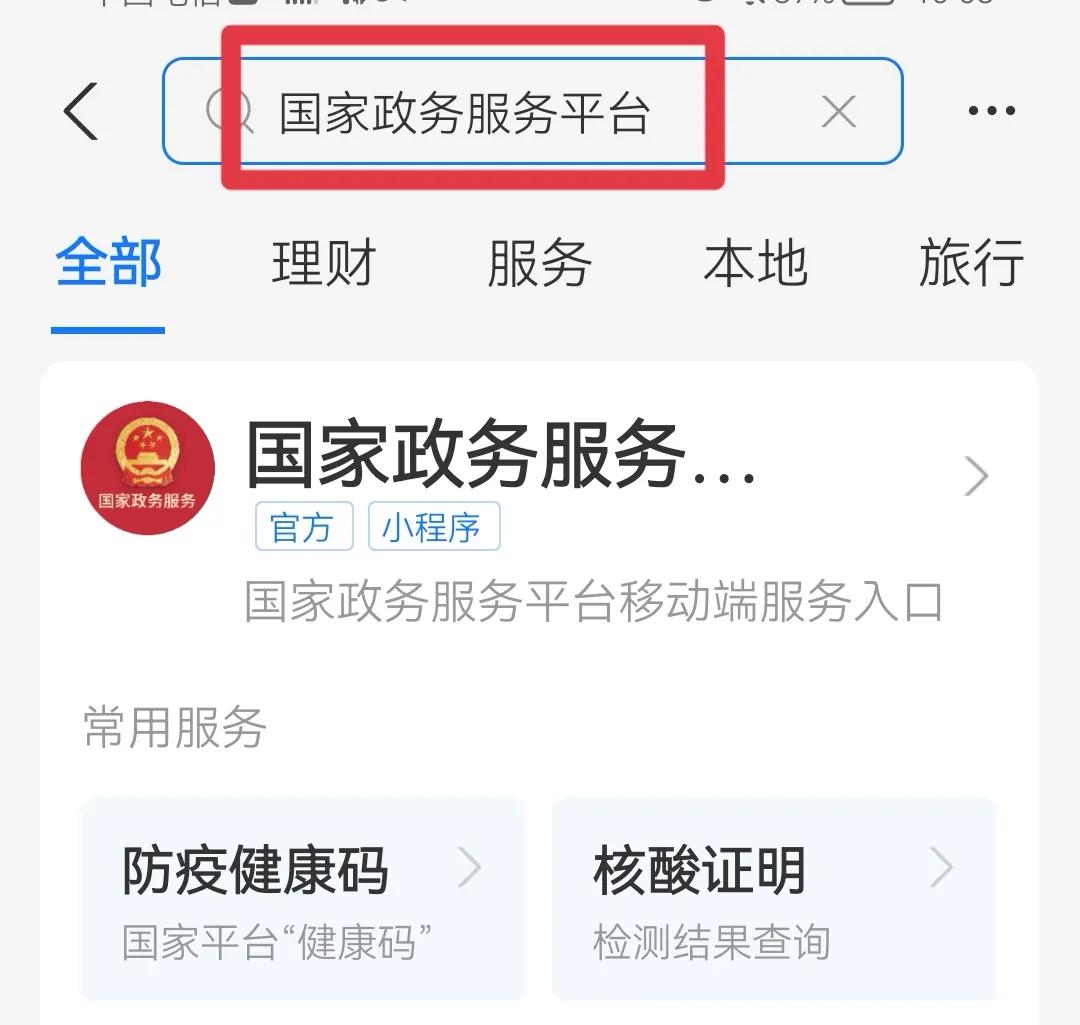 妙招！手機“同步”打開健康碼和行程卡，快速好用