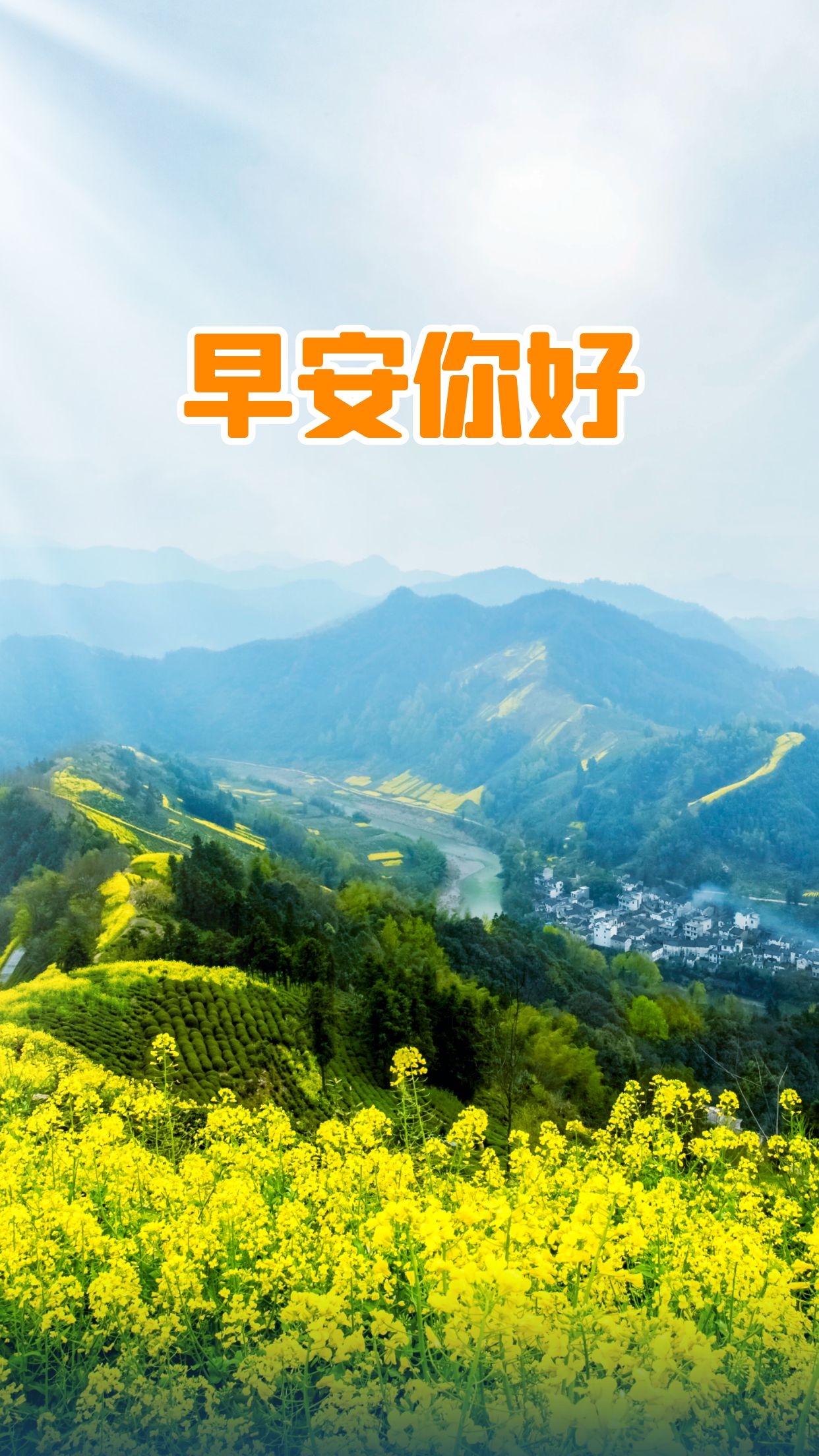 励志早安图片语录,没有一个冬天不可逾越,没有一个春天不会到来