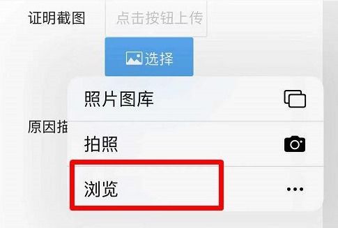 手机上传报名照片失败，常见问题及解决方法总结