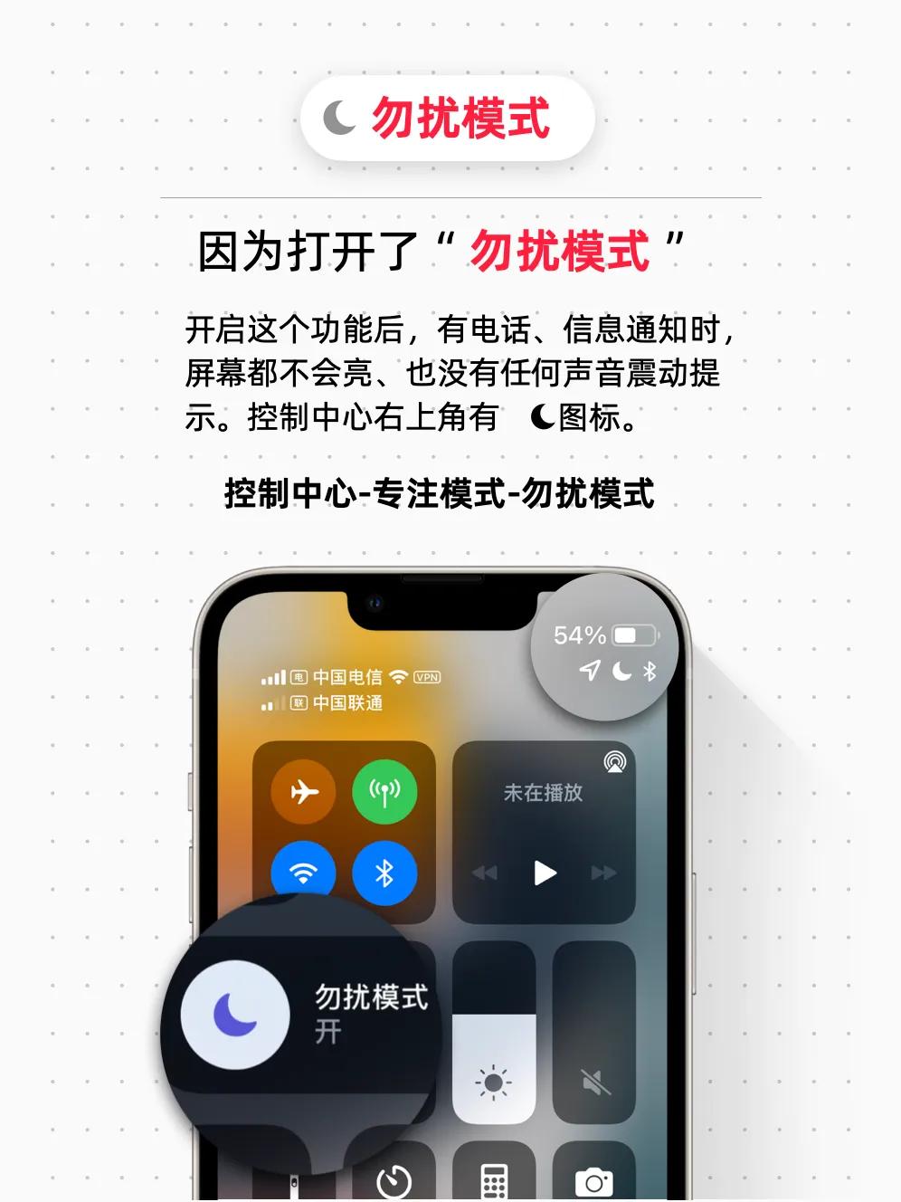 iPhone 接不到电话