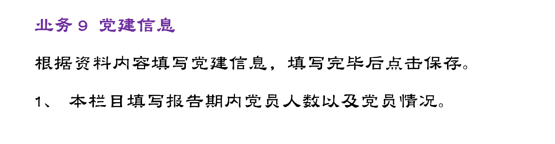 这套工商年报的填报流程，新手会计都能操作，还不收藏备用