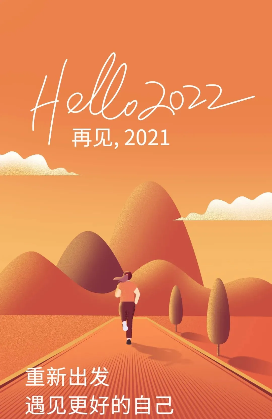 「2022.01.01」早安心语，元旦正能量祝福句子，2021再见2022你好