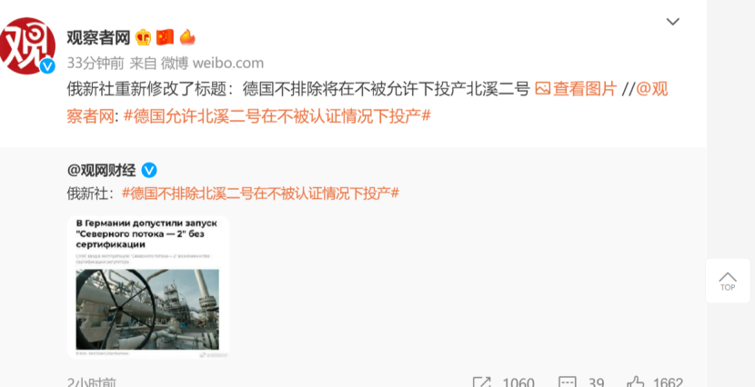 战火中的天然气，扰动供需的“手”从不停歇