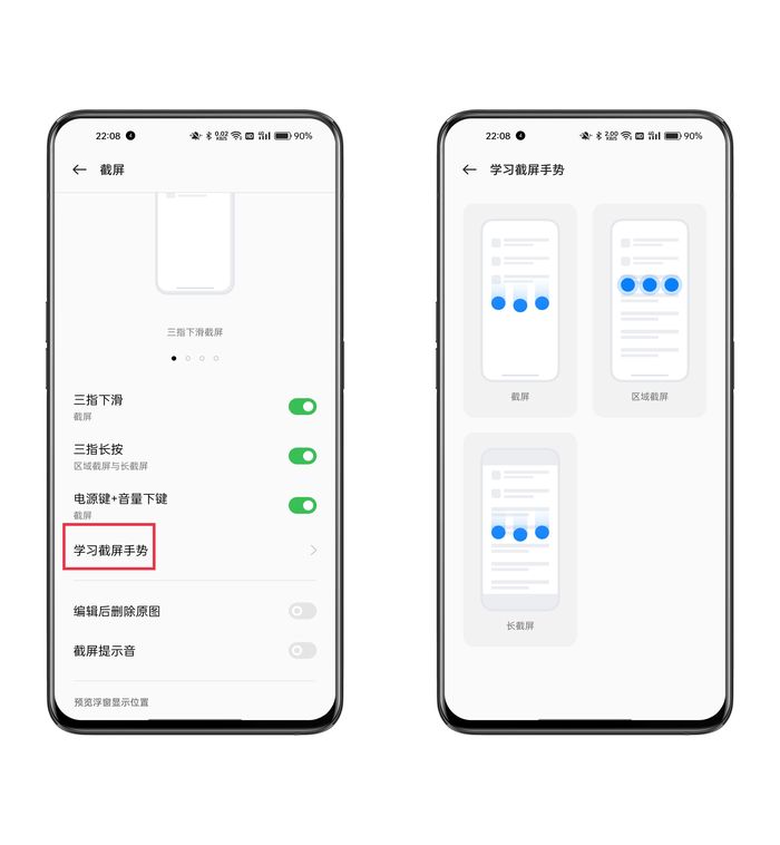 OPPO新机上手，这些功能设置记得开，用起来更好用