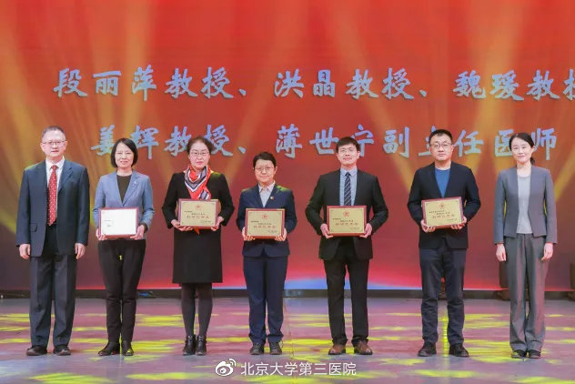 北京医科大学第三医院,