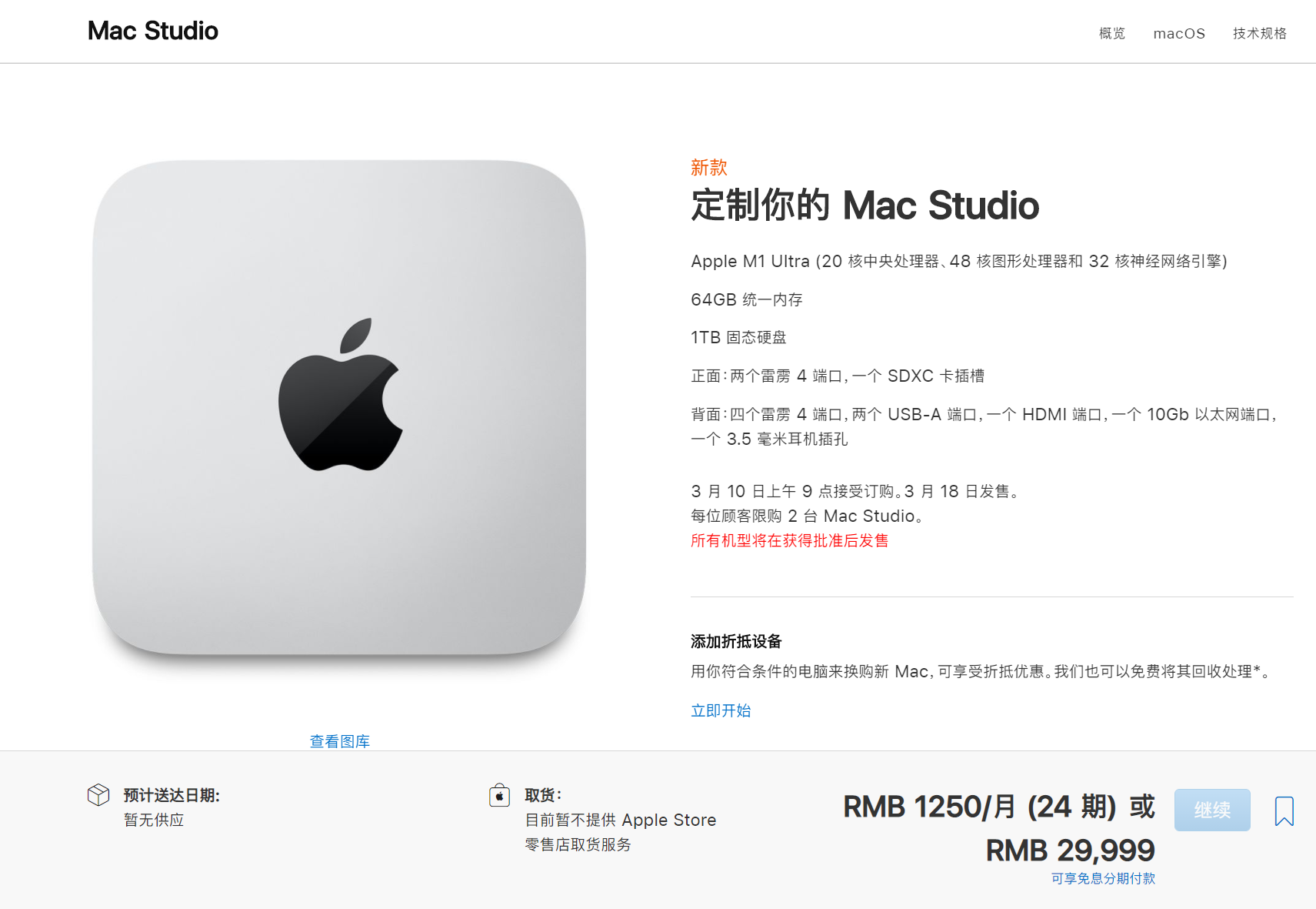59999元的Mac Studio，是苹果有史以来最强的电脑