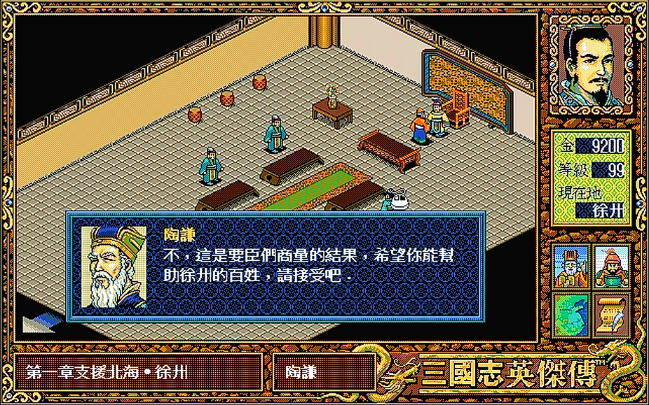 三国志英杰传，讨伐小沛山贼的三场战斗，可惜的是赵云糜竺没在场