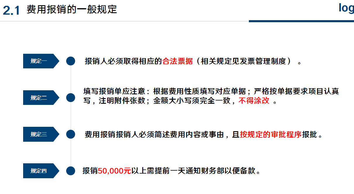 看完29岁陈会计编的财务报销流程及制度，终于明白他为啥月薪3万