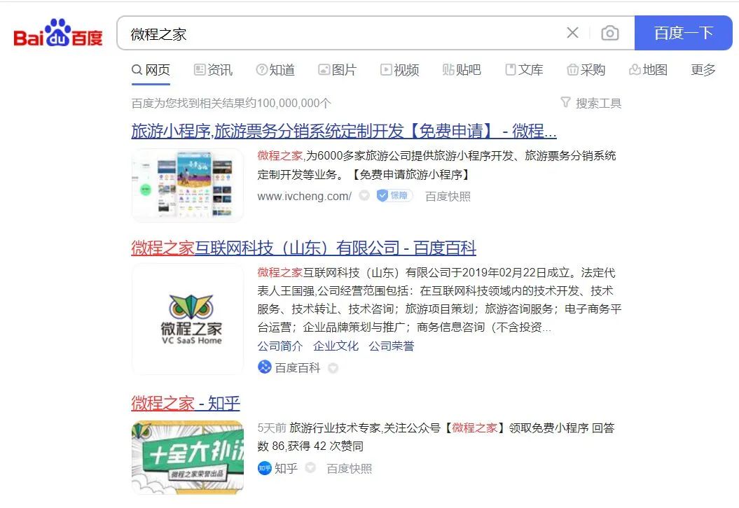哪里能找到开发地接社/组团社小程序靠谱技术团队？具体怎么收费