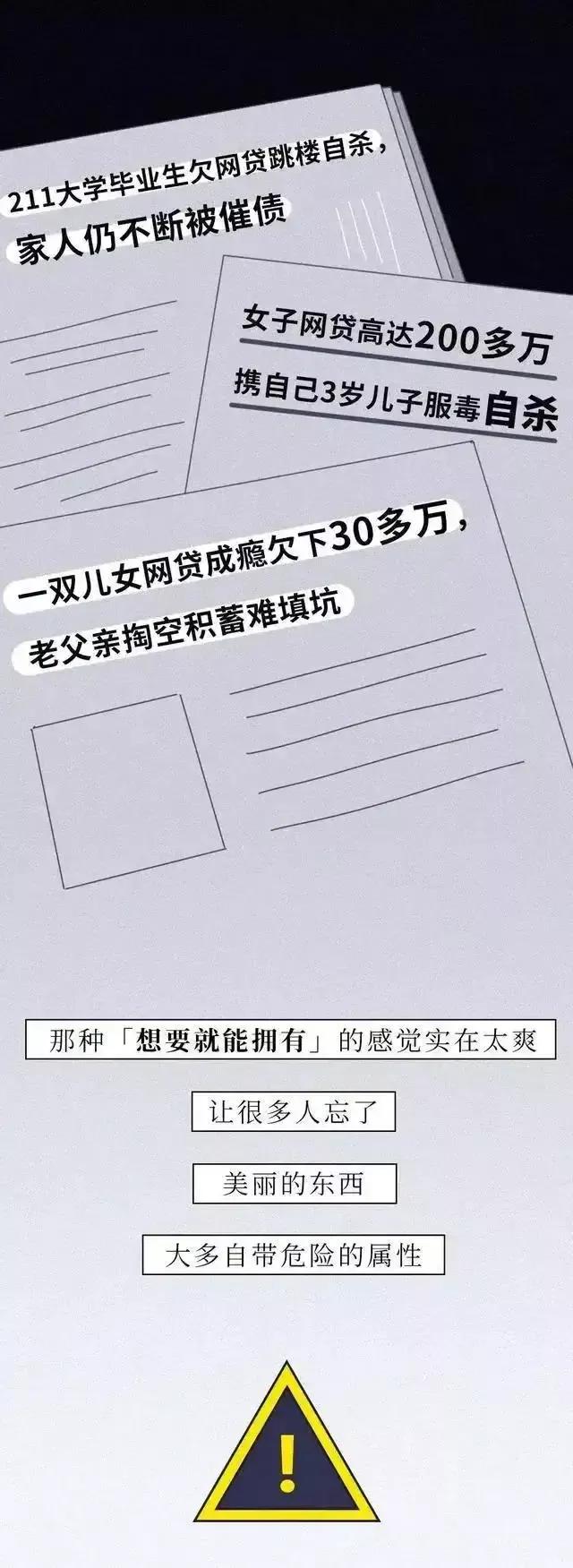“因为裸贷，毁了我的一生”！裸贷的危害，你了解吗？（漫画）